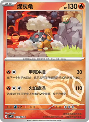 Torkoal Master Ball Holo