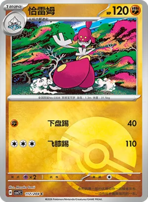 Medicham Pokeball Holo