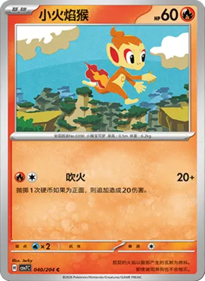 Chimchar