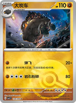 Carkol Pokeball Holo