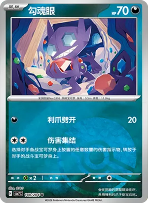 Sableye Pokeball Holo