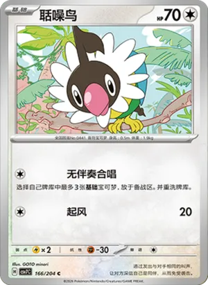 Chatot