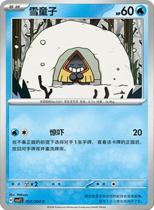 Snorunt