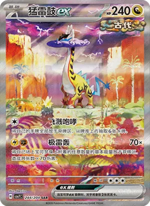 Raging Bolt ex