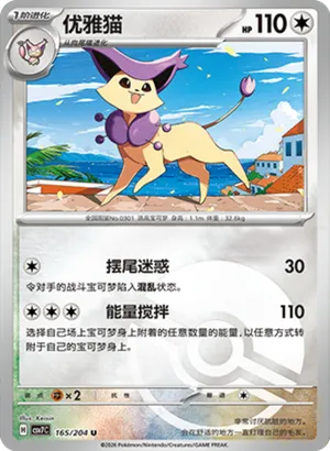Delcatty Pokeball Holo