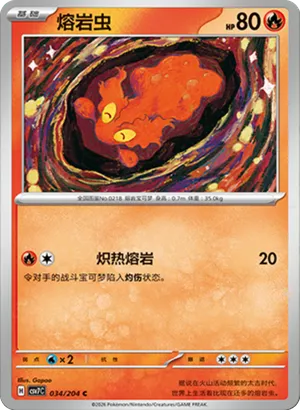 Slugma