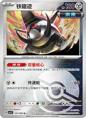 Iron Treads Pokeball Holo