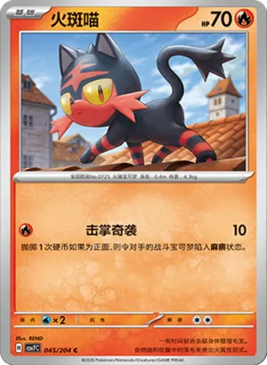 Litten