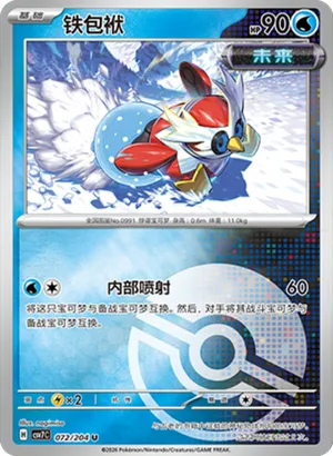 Iron Bundle Pokeball Holo
