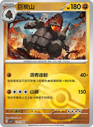 Coalossal Pokeball Holo
