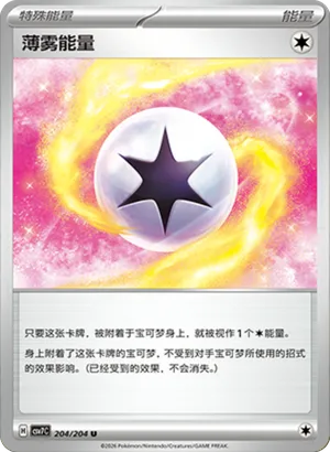 Mist Energy