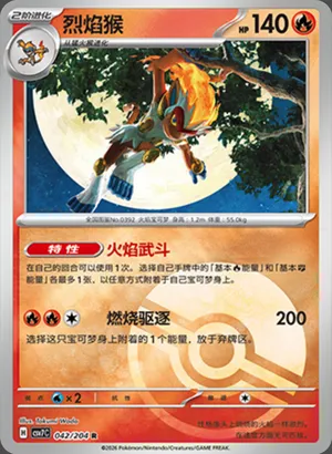 Infernape Pokeball Holo