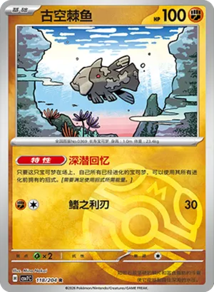 Relicanth Master Ball Holo