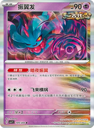Flutter Mane