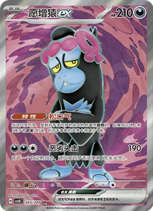Munkidori ex