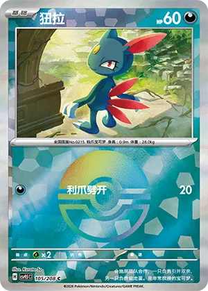 Sneasel Pokeball Holo