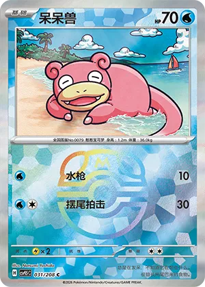 Slowpoke Master Ball Holo