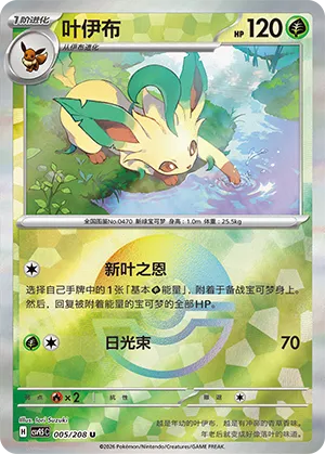 Leafeon Pokeball Holo