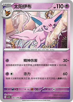 Espeon
