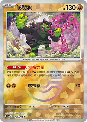 Okidogi Pokeball Holo