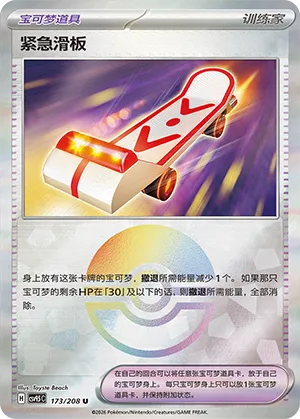 Rescue Board Pokeball Holo