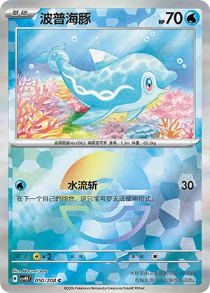 Finizen Pokeball Holo