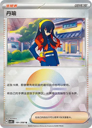 Carmine Pokeball Holo