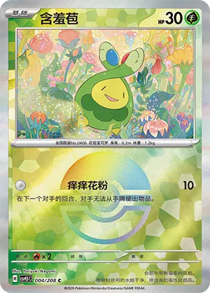 Budew Pokeball Holo
