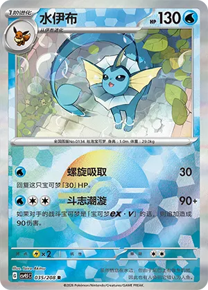 Vaporeon Pokeball Holo