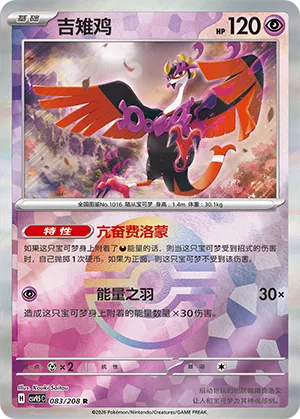 Fezandipiti Pokeball Holo