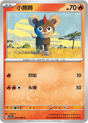 Litleo