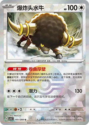 Bouffalant Pokeball Holo