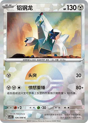 Duraludon Pokeball Holo