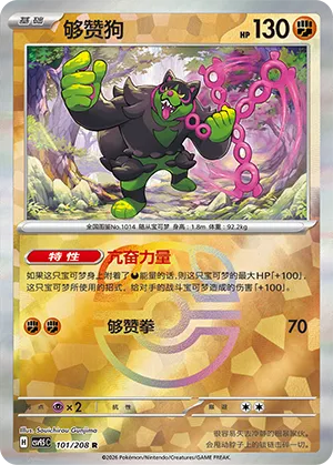 Okidogi Master Ball Holo
