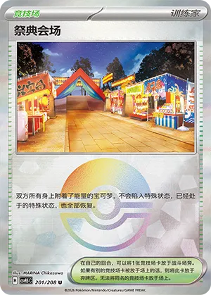 Festival Grounds Pokeball Holo