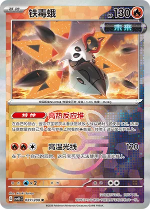 Iron Moth Master Ball Holo