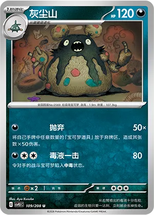 Garbodor