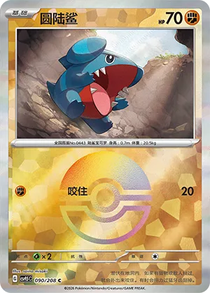 Gible Pokeball Holo