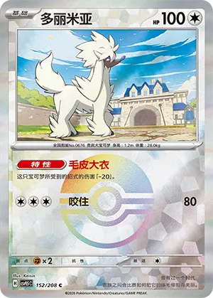 Furfrou Pokeball Holo