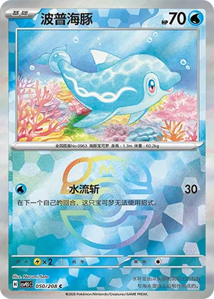 Finizen Master Ball Holo