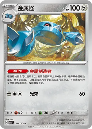 Metang