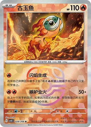 Chi-Yu Master Ball Holo