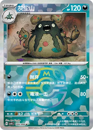 Garbodor Master Ball Holo