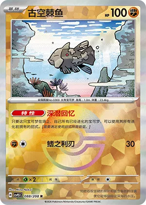 Relicanth Pokeball Holo