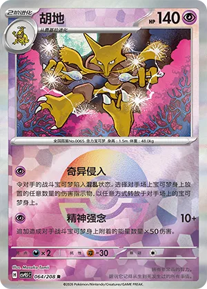 Alakazam Pokeball Holo
