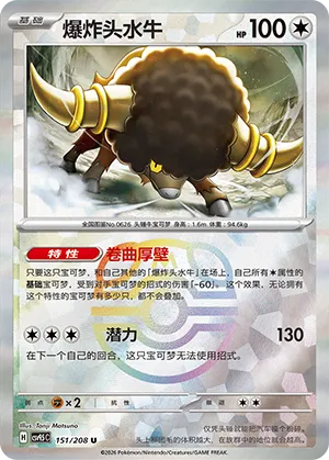Bouffalant Master Ball Holo