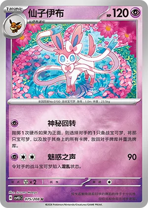 Sylveon