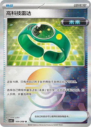 Techno Radar Pokeball Holo