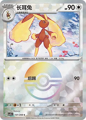Lopunny Pokeball Holo