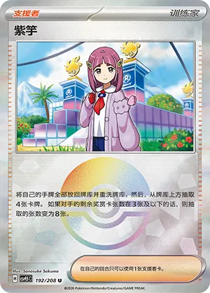 Lacey Pokeball Holo